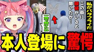 【ストグラ2】鯵屋と久々に遭遇し868への対応を考えるぱちまるwww【丘猫まる/宙星ぱる】