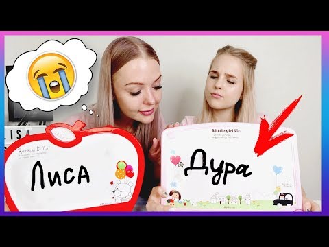 ЧЕЛЛЕНДЖ / Мысли одни на Двоих / КАКУЮ КЛИЧКУ Лиза дала Алисе? / КАК ХОРОШО МЫ ЗНАЕМ ДРУГ ДРУГА