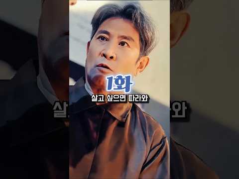 짓밟힌 신참을 거둔 감옥 노인의 정체 #참교육 #시니어 #단편드라마