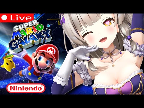 I WILL 100% THIS GAME 💗【 Super Mario Galaxy FINALE 】