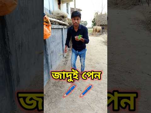 জাদুই পেন 😱#minivlog #shorts