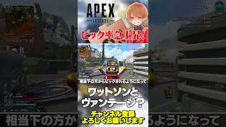 ピック率急上昇中のあの人は今〇〇%！【 APEX のったん エペ解説 】#apex #apexlegends #のったん #エペ解説 #エペ