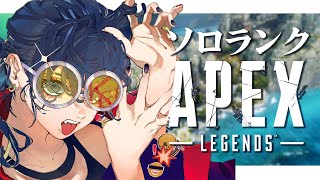 【#apex 】まったりとやっていくぞ！【＃ランク】