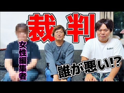 釣りよか裁判でむねお氏ぶちギレ！？
