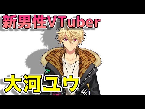 Taiga Yu 大河ユウの最新動画 Youtubeランキング