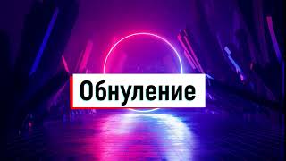 Важная информация