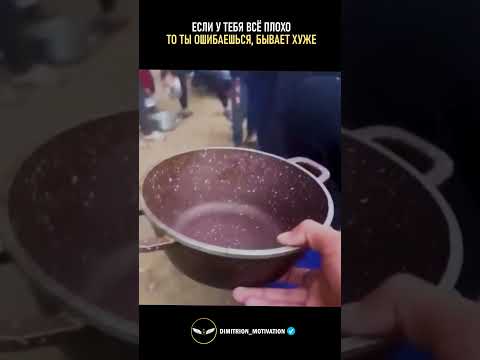 Если у тебя всё плохо #мудрость