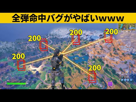 【小技５選】誰でもオートエイムを手に入れる方法ｗｗｗ最強バグ小技裏技集！【FORTNITE/フォートナイト】