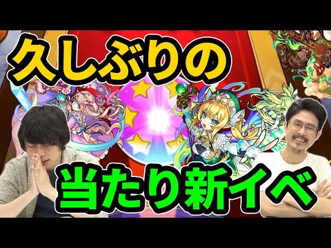 【モンスト】久しぶりの大当たり新イベントきた！『ピムス』『ベネット』狙いでガチャる！【なうしろ】