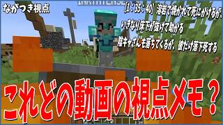毎日視点メモを書いてる参加勢なら視点メモから動画を絶対に当てられる説
