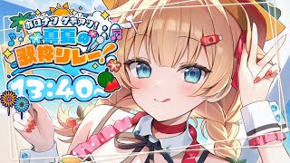【歌枠】SINGING~!!🎤うたうぞ～～～っ！🎆🍉#ホロナツ歌枠リレー【ホロライブ/赤井はあと】