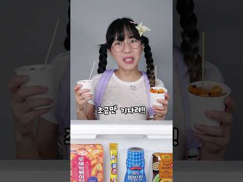 랜덤 떡볶이를 고른 둥키의 강팔실떡볶이...ㄷㄷ