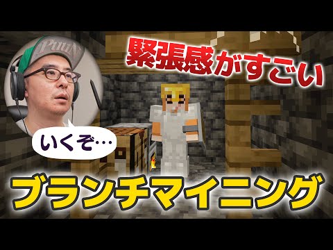 ブランチマイニングしようとしちゃいました！ / 瀬戸のマイクラ生配信 Part 6