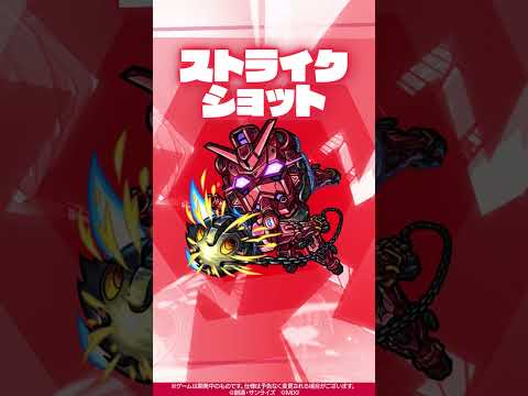 【『機動戦士Gundam GQuuuuuuX』（ジークアクス）×モンスト】シュウジ・イトウ＆赤いガンダム 使ってみた！【新キャラ使ってみた #Shorts ｜モンスト公式】