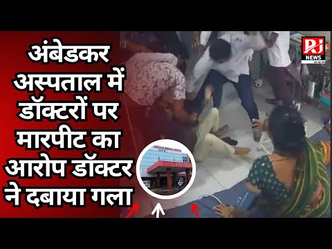 Raipur के Hospital में हंगामा: घायल युवक को लाने पर जूनियर डॉक्टरों और 2 युवकों के बीच मारपीट…