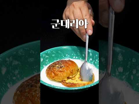 취사병이랑 친한 사람들만 먹을 수 있었던 메뉴