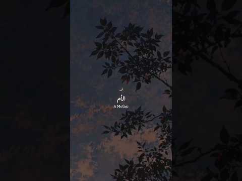 أمي.. نعمة لا تعوض وجنتي في الدنيا ❤️