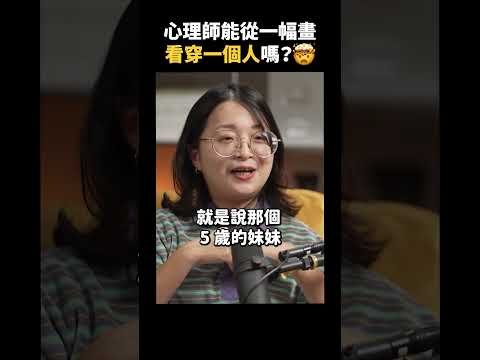 5 歲小女孩的媽媽，工作是看人吊掛在天上？｜志祺七七 Shorts #Highlight
