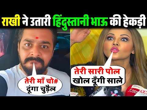 Rakhi Sawant got angry at Hindustani Bhau over the controversy between Farah Khan and Hindustanibhau