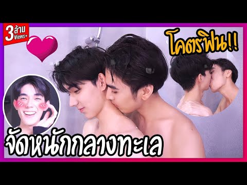"จัดหนักโคตรหวานX2" ทำตามคำเรียกร้อง(จูบหนักๆ) | ฟินเวอร์!!!