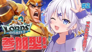 【 #ロードモバイル #参加型 】 イベント終了直前！ 追い込みつつ近況報告など【宵夢みる/らいとあっぷ】#PR