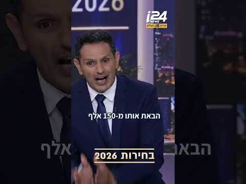 חיים לוינסון: "נתניהו הוא *", יוסי יהושוע: "יש כאן ניצחון - תרצה או לא תרצה - אל תנסה לגמד אותו"