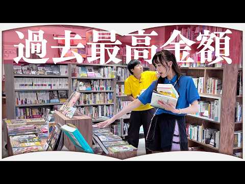 書店で金額も時間も無制限にしたら爆買いになりました