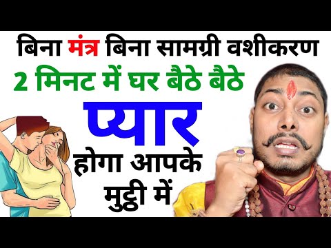 बिना मंत्र अपना खोया प्यार वापस कैसे पाए Law of Attraction || Ex ko Wapas kaise laye | Love Solution