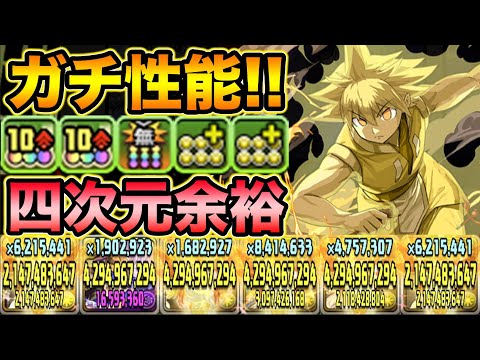 H×H最強クラス！シャルナークがマジで強い！四次元の探訪者を快適攻略！HUNTER×HUNTERコラボ【スー☆パズドラ】