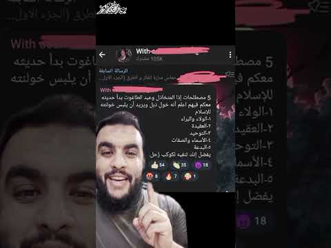 ماذا قدّم الفوزان للأمة ؟!