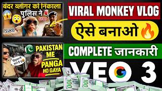 Viral Monkey AI Vlogs Video Kaise Banaye | How To Make AI Monkey Vlog Video Reels