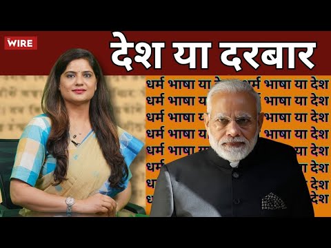 Blind Loyalty or True Patriotism? | Shasan with Rekha Pachauri