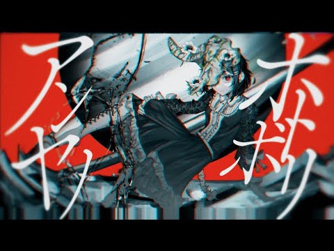 【ニコカラ】アンヤノホトボリ【off vocal】