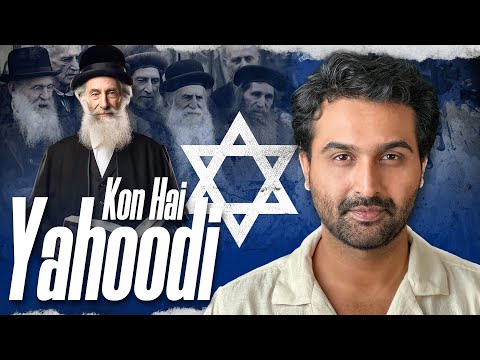 History of Judaism | YAHOODI kon hain