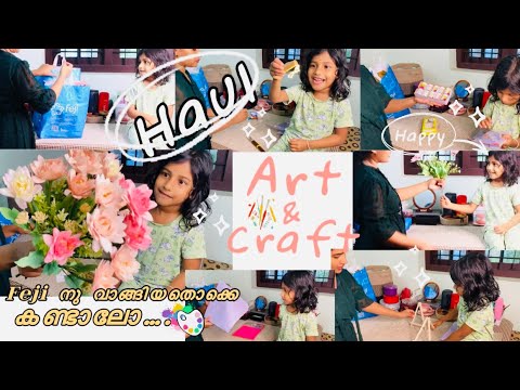 Art and Craft ✨Haul |ആമിക്ക് വാങ്ങിയ കുറച്ച് ഐറ്റംസ് |Malayali Makeover