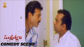Rule ha Request ha .. Order 🤣 | Venkatesh and Brahmanandam Comedy Scenes | Malliswari Movie