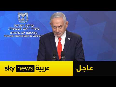 عاجل | نتنياهو: الأمر لم ينته مع إيران بعد