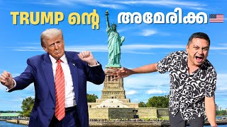 ട്രംപിന്റെ അമേരിക്ക 🇺🇸🗽| New York City Tour in Malayalam | Statue of Liberty