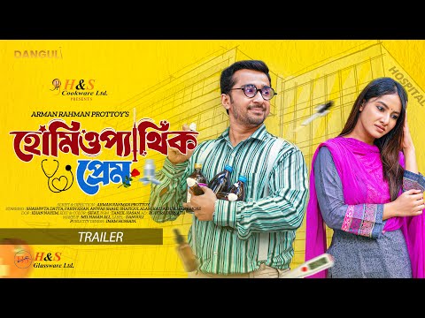 Homeopathic Prem | হোমিওপ্যাথিক প্রেম | Shashwta Datta | Farin Khan | New Eid Natok 2025 Trailer
