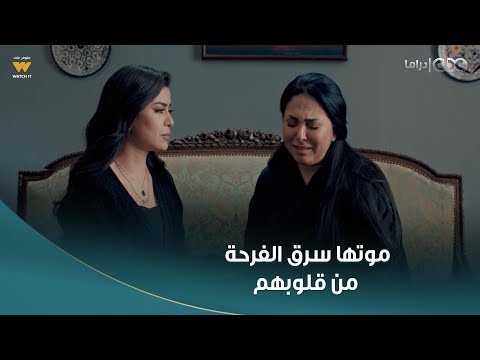 موتها سرق الفرحة من قلوبهم بكاهم يكسر القلب أختهم ماتت وكسرت ضهرهم بموتها وأخدت كل حاجة حلوة معاها