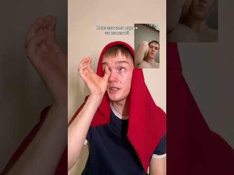 Застала парня за изменой