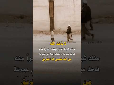 عطاه الله إبنه هي عيونه من الله  تضيئ له الطريق🥺 #عبارات #حالات_واتساب #foryou #shtors #explore