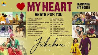 🅛🅘🅥🅔 : My Heart Beats For You || Audio Jukebox || Love Trending Songs || Jhankar Music