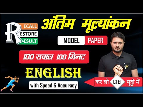 CTET 2021 English : Model Paper Practice  By Vikas Mishra Sir , Join Live Class Study 91