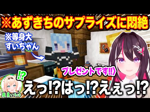 あずきちの等身大すいちゃんフィギュアに限界化し悶絶する風真いろは【ホロライブ/ホロライブ切り抜き】