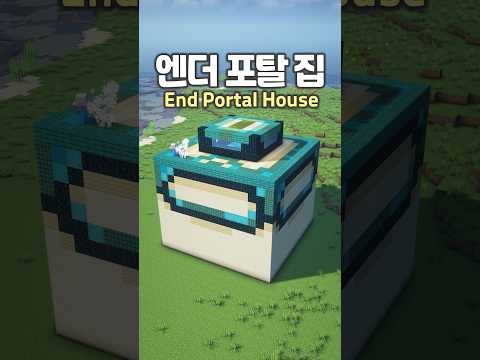 <strong>Minecraft</strong> End Portal Frame Shaped House 👾