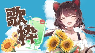 【歌枠】平成リリースの大好きな曲をたくさん歌うカラオケ【戌亥とこ/にじさんじ】