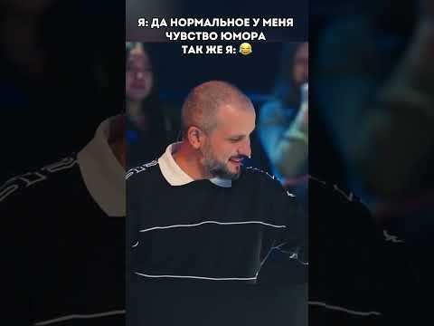 Ну остроумно 😂😂 #шоу #прикол #юмор #развод