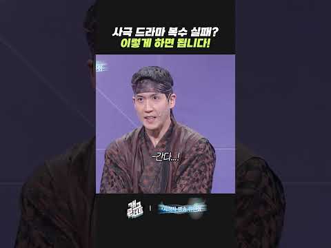 사극 드라마 복수 실패? 이렇게 하면 됩니다! | 개그콘서트 Gagconcert | KBS 261004 방송
