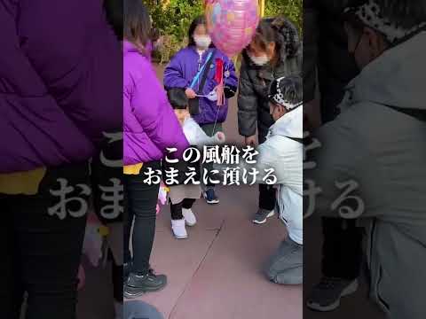 ディズニーランドで新時代に託してみた